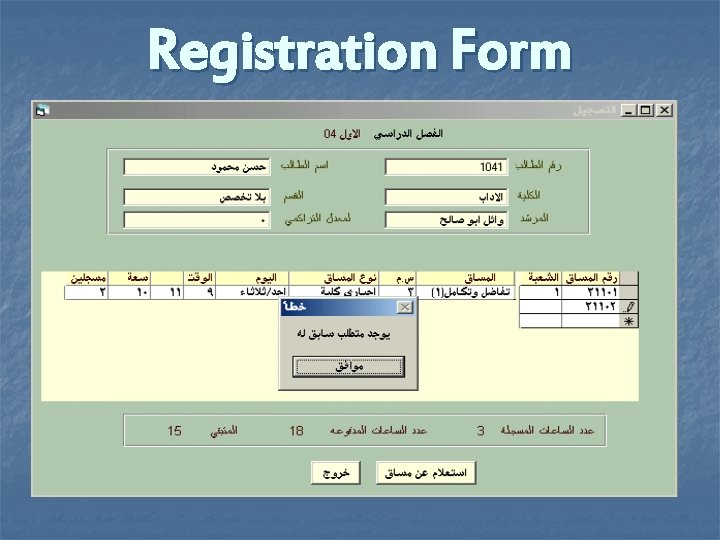 Registration Form 