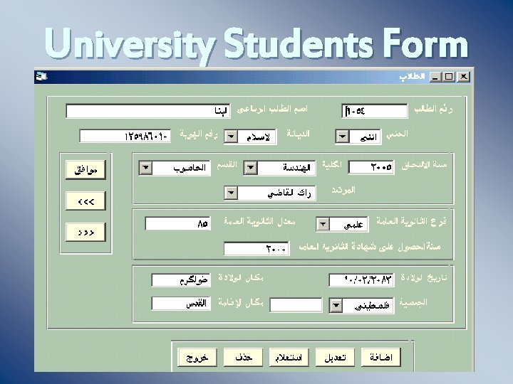 University Students Form 