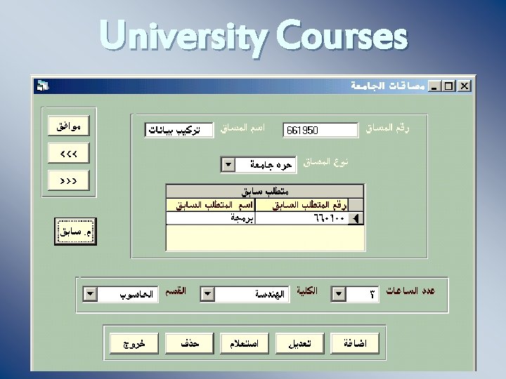 University Courses 