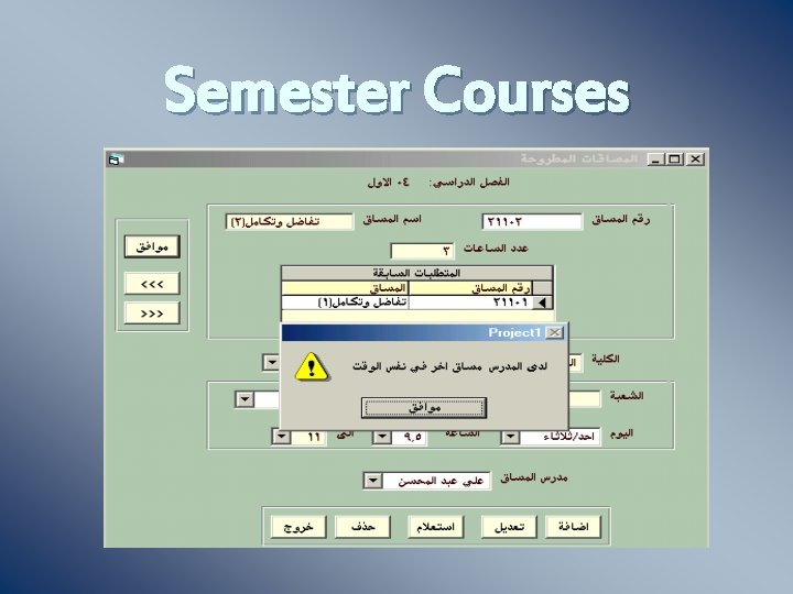 Semester Courses 
