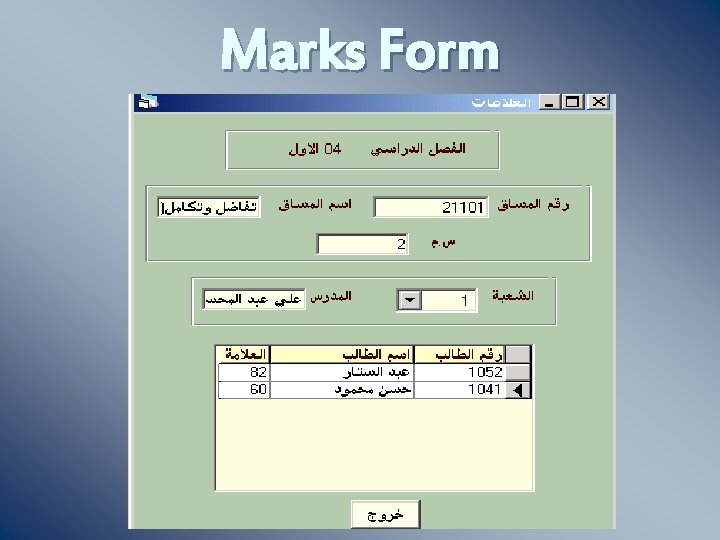 Marks Form 