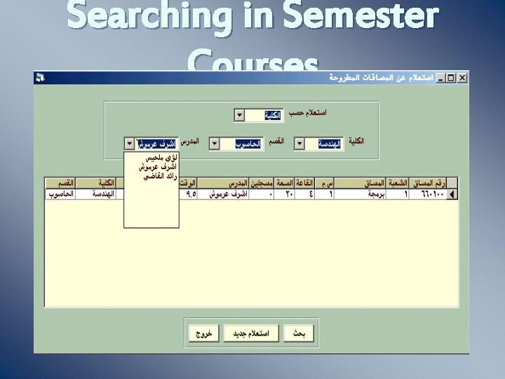 Searching in Semester Courses 
