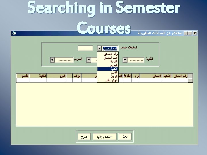 Searching in Semester Courses 