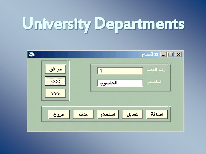 University Departments 