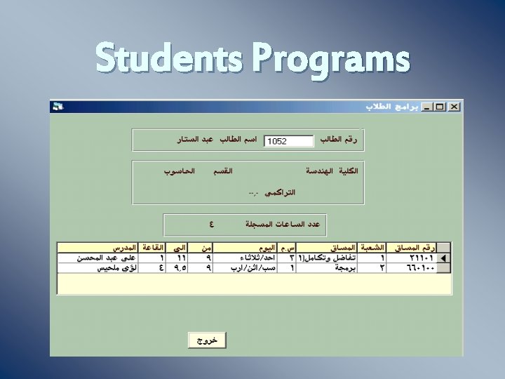 Students Programs 