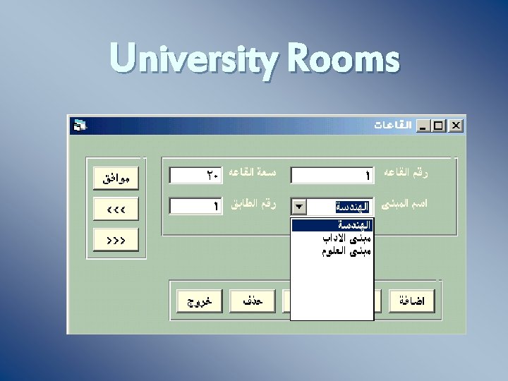 University Rooms 