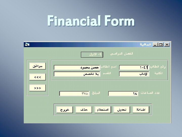 Financial Form 