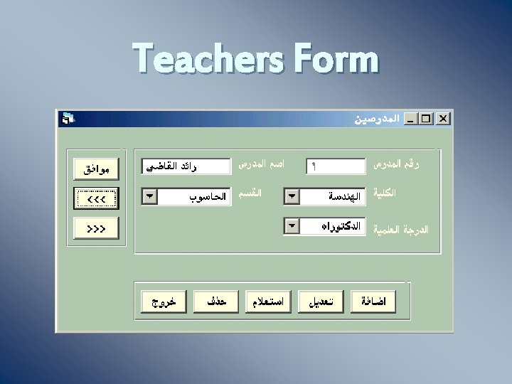 Teachers Form 