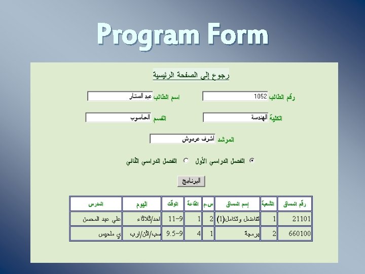 Program Form 