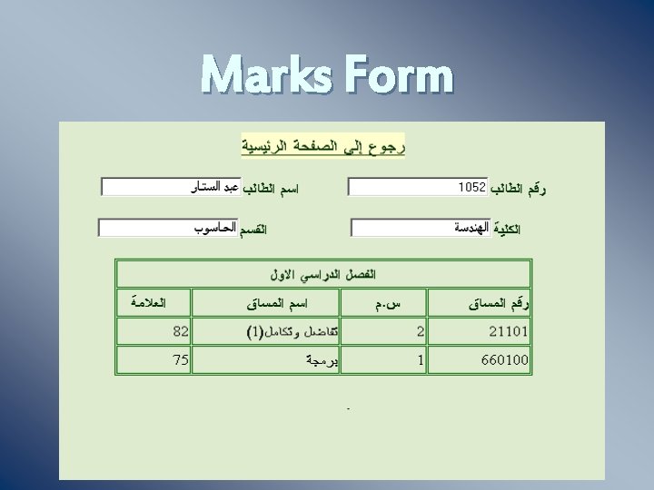 Marks Form 