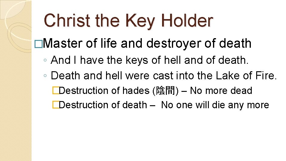 Christ the Key Holder �Master of life and destroyer of death ◦ And I
