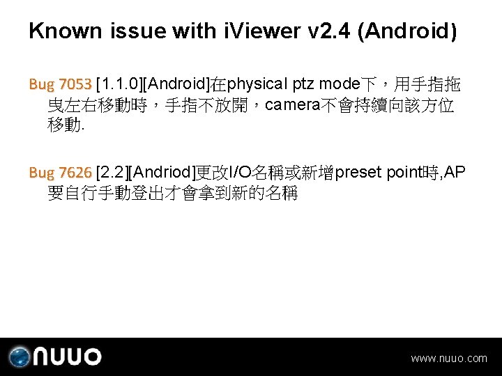 Known issue with i. Viewer v 2. 4 (Android) Bug 7053 [1. 1. 0][Android]在physical