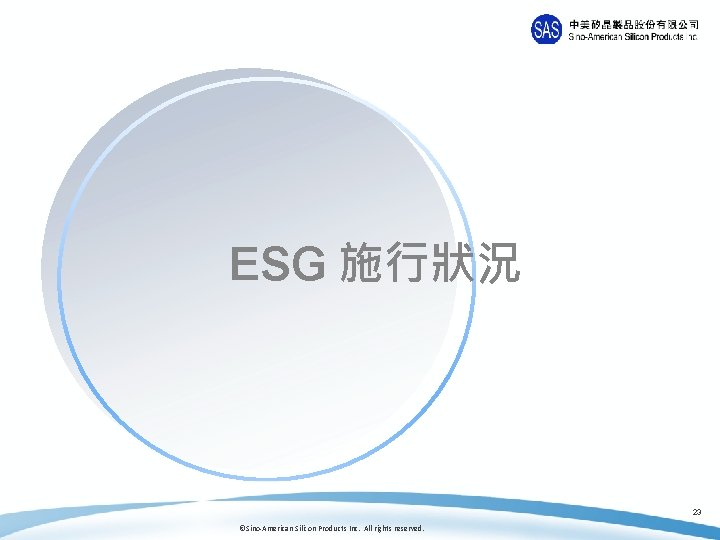 ESG 施行狀況 23 ©Sino-American Silicon Products Inc. All rights reserved. 