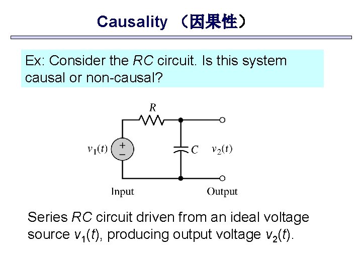 Causality （因果性） Ex: Consider the RC circuit. Is this system causal or non-causal? Series
