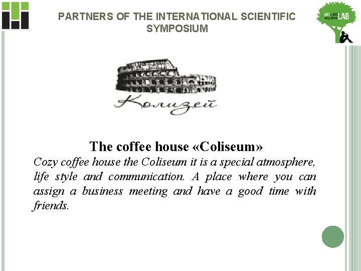 PARTNERS OF THE INTERNATIONAL SCIENTIFIC SYMPOSIUM The coffee house «Coliseum» Cozy coffee house the
