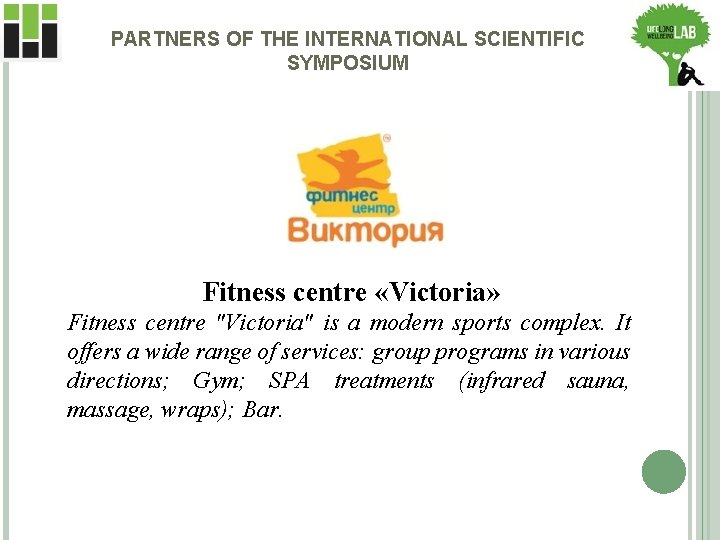 PARTNERS OF THE INTERNATIONAL SCIENTIFIC SYMPOSIUM Fitness centre «Victoria» Fitness centre "Victoria" is a