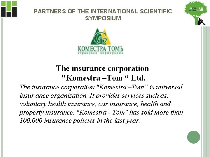 PARTNERS OF THE INTERNATIONAL SCIENTIFIC SYMPOSIUM The insurance corporation "Komestra –Tom “ Ltd. The