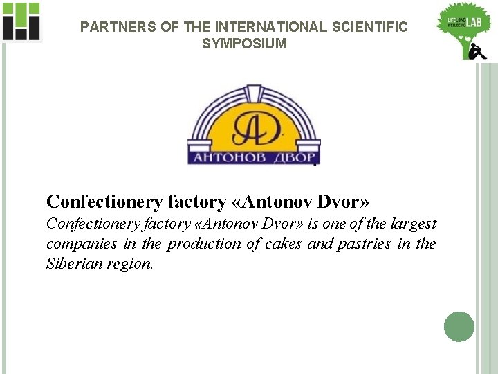 PARTNERS OF THE INTERNATIONAL SCIENTIFIC SYMPOSIUM Confectionery factory «Antonov Dvor» is one of the