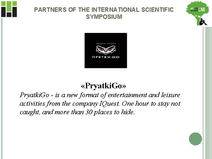 PARTNERS OF THE INTERNATIONAL SCIENTIFIC SYMPOSIUM «Pryatki. Go» Pryatki. Go - is a new