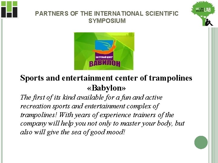 PARTNERS OF THE INTERNATIONAL SCIENTIFIC SYMPOSIUM Sports and entertainment center of trampolines «Babylon» The