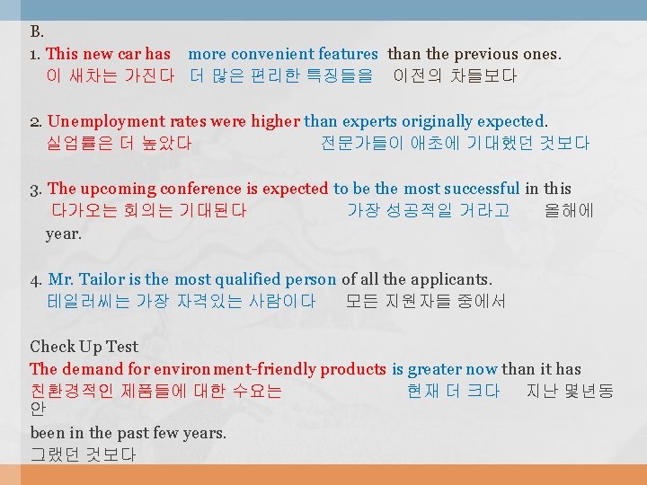 B. 1. This new car has more convenient features than the previous ones. 이