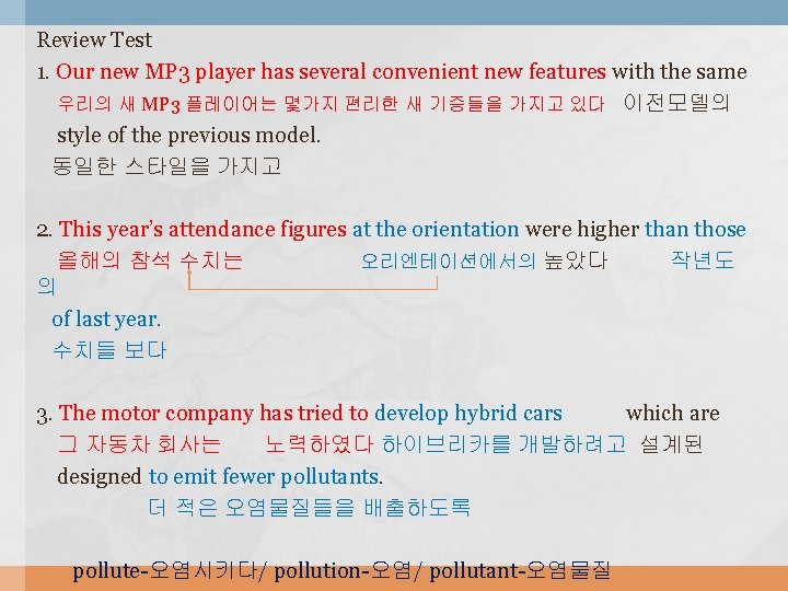 Review Test 1. Our new MP 3 player has several convenient new features with