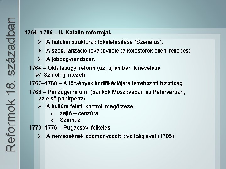 Reformok 18. században 1764– 1785 – II. Katalin reformjai. Ø A hatalmi struktúrák tökéletesítése