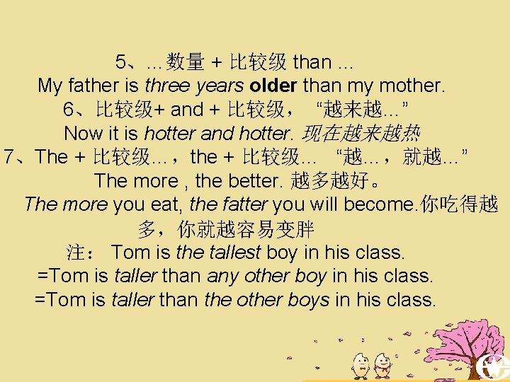 5、…数量 + 比较级 than … My father is three years older than my mother.