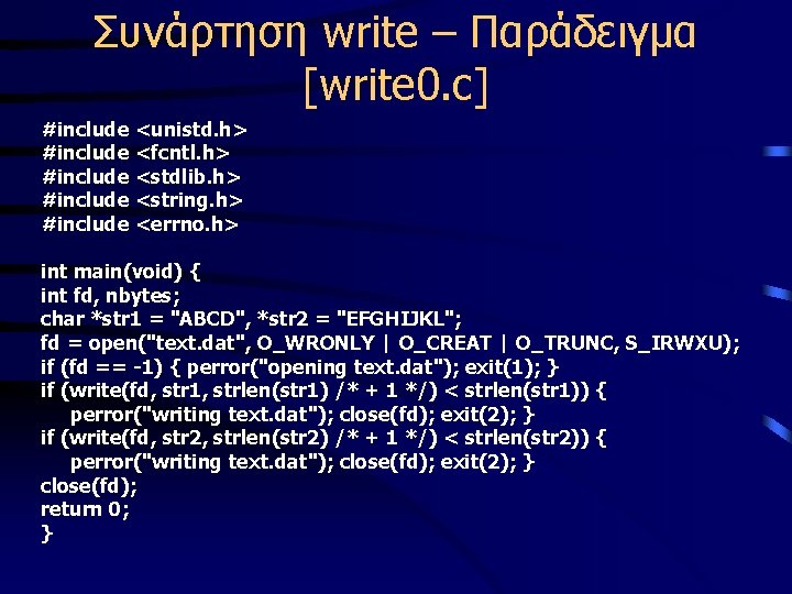 Συνάρτηση write – Παράδειγμα [write 0. c] #include <unistd. h> #include <fcntl. h> #include