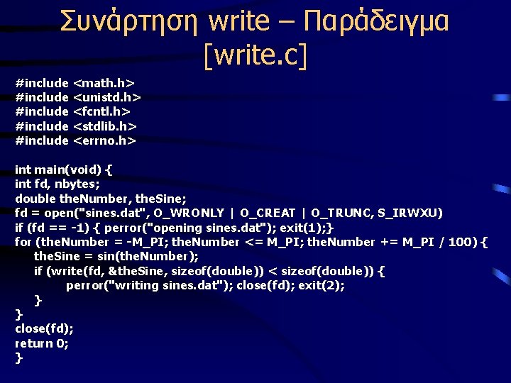 Συνάρτηση write – Παράδειγμα [write. c] #include <math. h> #include <unistd. h> #include <fcntl.