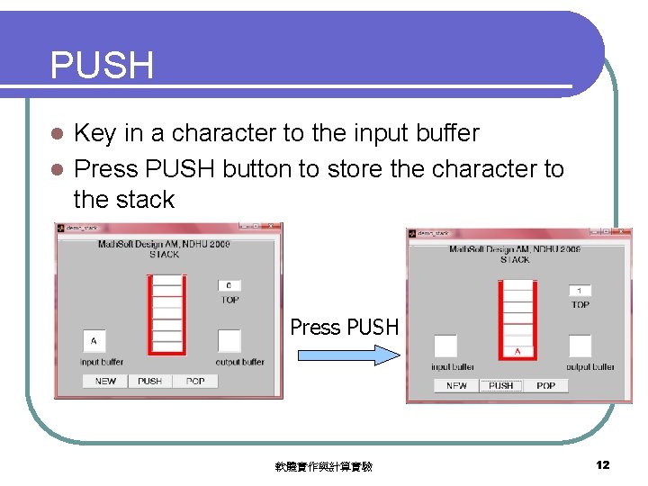PUSH Key in a character to the input buffer l Press PUSH button to