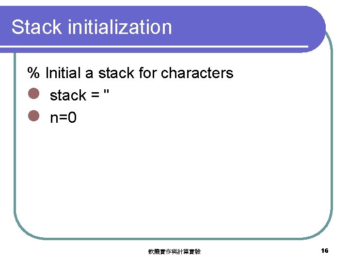 Stack initialization % Initial a stack for characters l stack = '' l n=0