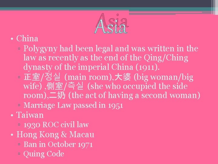 Asia • China ▫ Polygyny had been legal and was written in the law