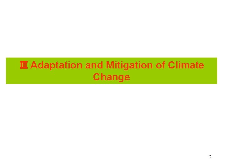 Ⅲ Adaptation and Mitigation of Climate Change 2 