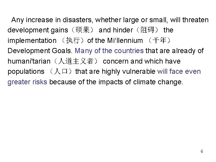 Any increase in disasters, whether large or small, will threaten development gains（硕果） and hinder（阻碍）