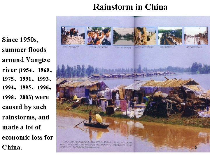 Rainstorm in China Since 1950 s, summer floods around Yangtze river (1954、1969、 1975、1991、1993、 1994、1995、1996、