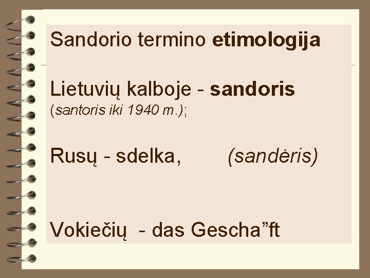 Sandorio termino etimologija Lietuvių kalboje - sandoris (santoris iki 1940 m. ); Rusų -