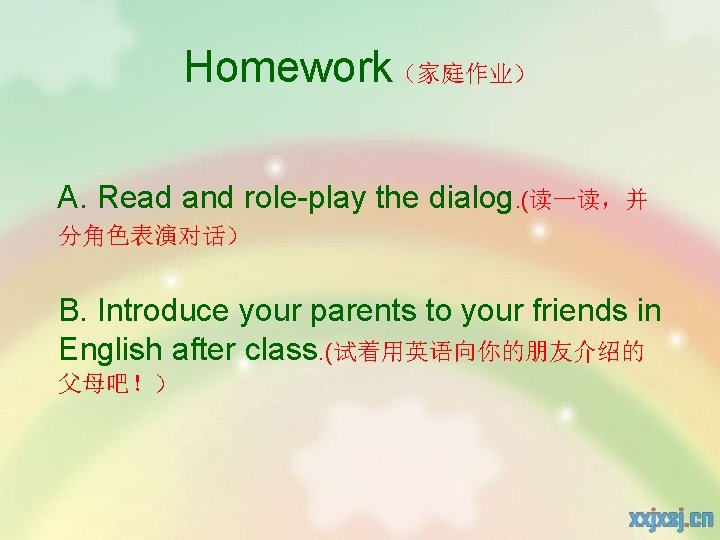 Homework（家庭作业） A. Read and role-play the dialog. (读一读，并 分角色表演对话） B. Introduce your parents to