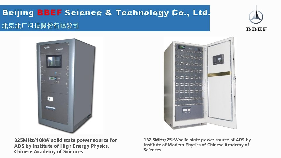Beijing BBEF Science & Technology Co. , Ltd. 北京北广科技股份有限公司 325 MHz/10 k. W solid