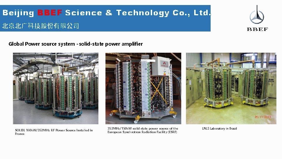 Beijing BBEF Science & Technology Co. , Ltd. 北京北广科技股份有限公司 Global Power source system -