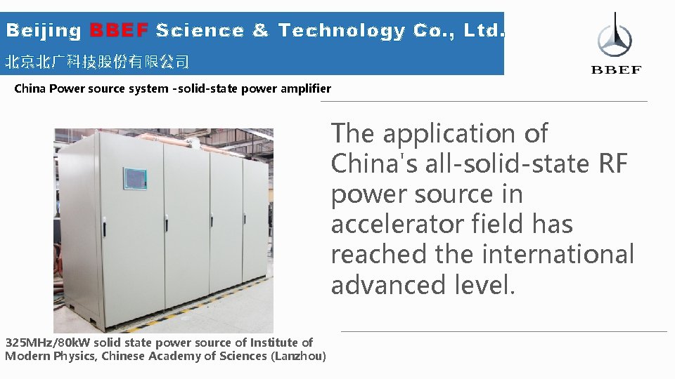 Beijing BBEF Science & Technology Co. , Ltd. 北京北广科技股份有限公司 China Power source system -