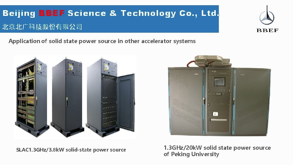 Beijing BBEF Science & Technology Co. , Ltd. 北京北广科技股份有限公司 Application of solid state power