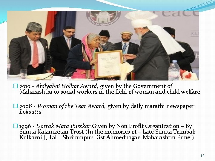 � 2010 - Ahilyabai Holkar Award, given by the Government of Maharashtra to social