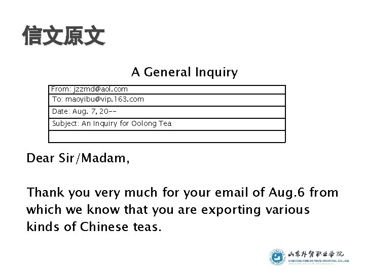 信文原文 A General Inquiry From: jzzmd@aol. com To: maoyibu@vip. 163. com Date: Aug. 7, 信文原文 A General Inquiry From: jzzmd@aol. com To: maoyibu@vip. 163. com Date: Aug. 7,