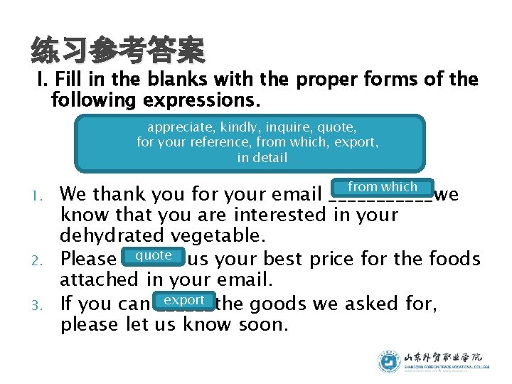 练习参考答案 I. Fill in the blanks with the proper forms of the following expressions. 练习参考答案 I. Fill in the blanks with the proper forms of the following expressions.