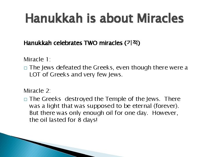 Hanukkah is about Miracles Hanukkah celebrates TWO miracles (기적) Miracle 1: � The Jews