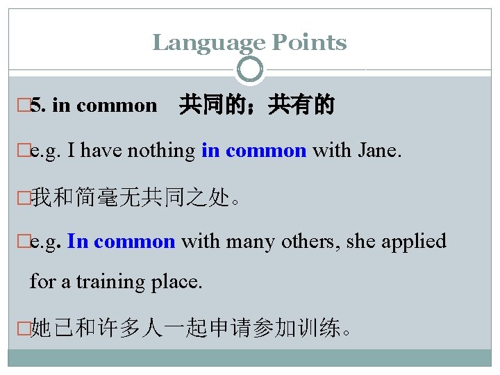 Language Points � 5. in common 共同的；共有的 �e. g. I have nothing in common