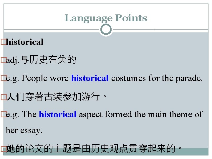 Language Points �historical �adj. 与历史有关的 �e. g. People wore historical costumes for the parade.