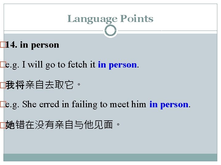 Language Points � 14. in person �e. g. I will go to fetch it