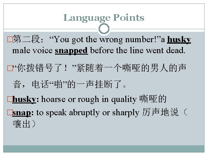 Language Points �第二段：“You got the wrong number!”a husky male voice snapped before the line